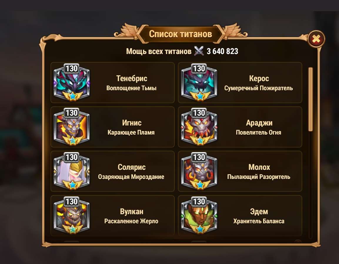 продажа аккаунта к игре Хроники хаоса (Hero Wars)